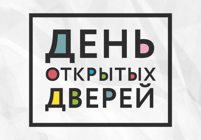 День открытых дверей математического факультета