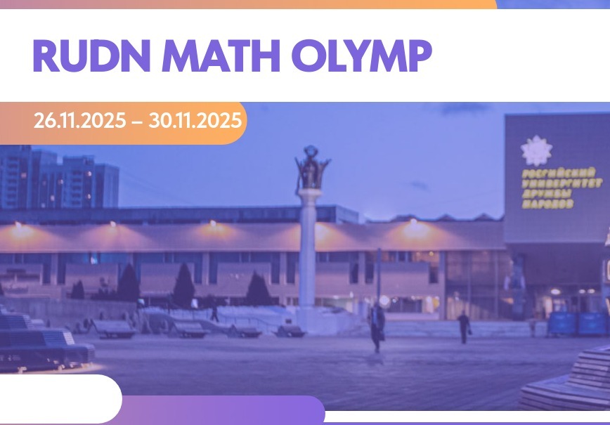 Наши студенты показали отличные успехи на математических олимпиадах!