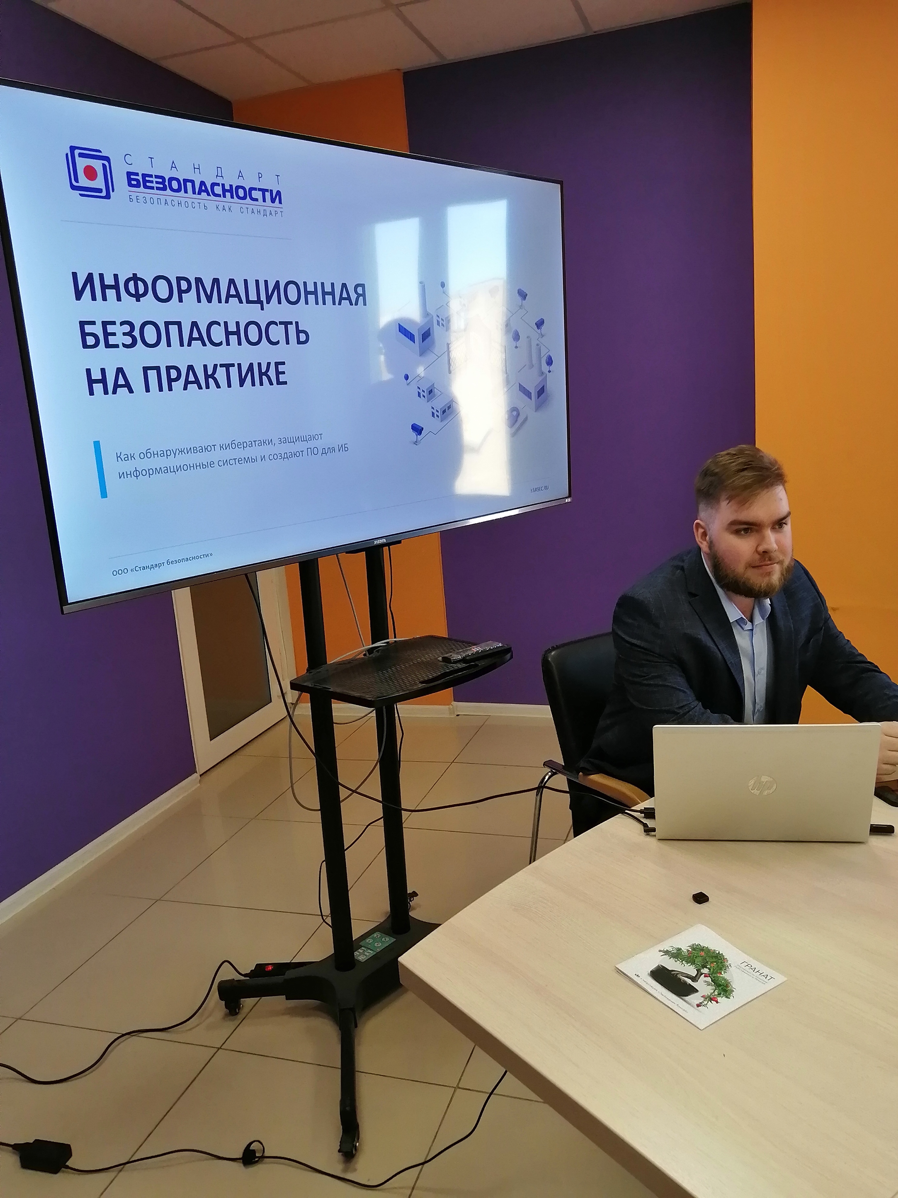 Рассказ о тестировании защищённости объектов КИИ