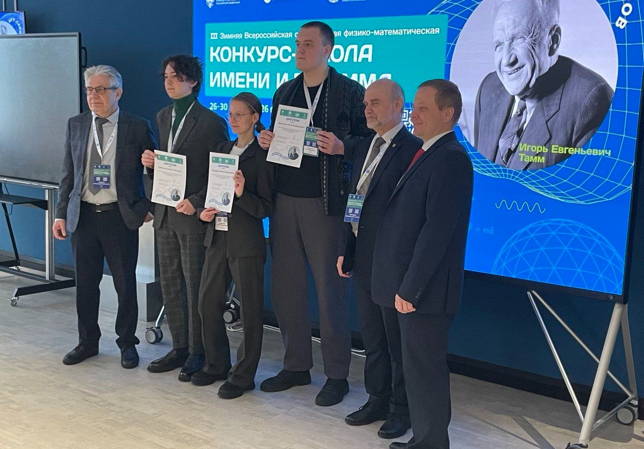 Студент матфака ЯрГУ стал призером Всероссийской школы-конкурса имени И.Е. Тамма