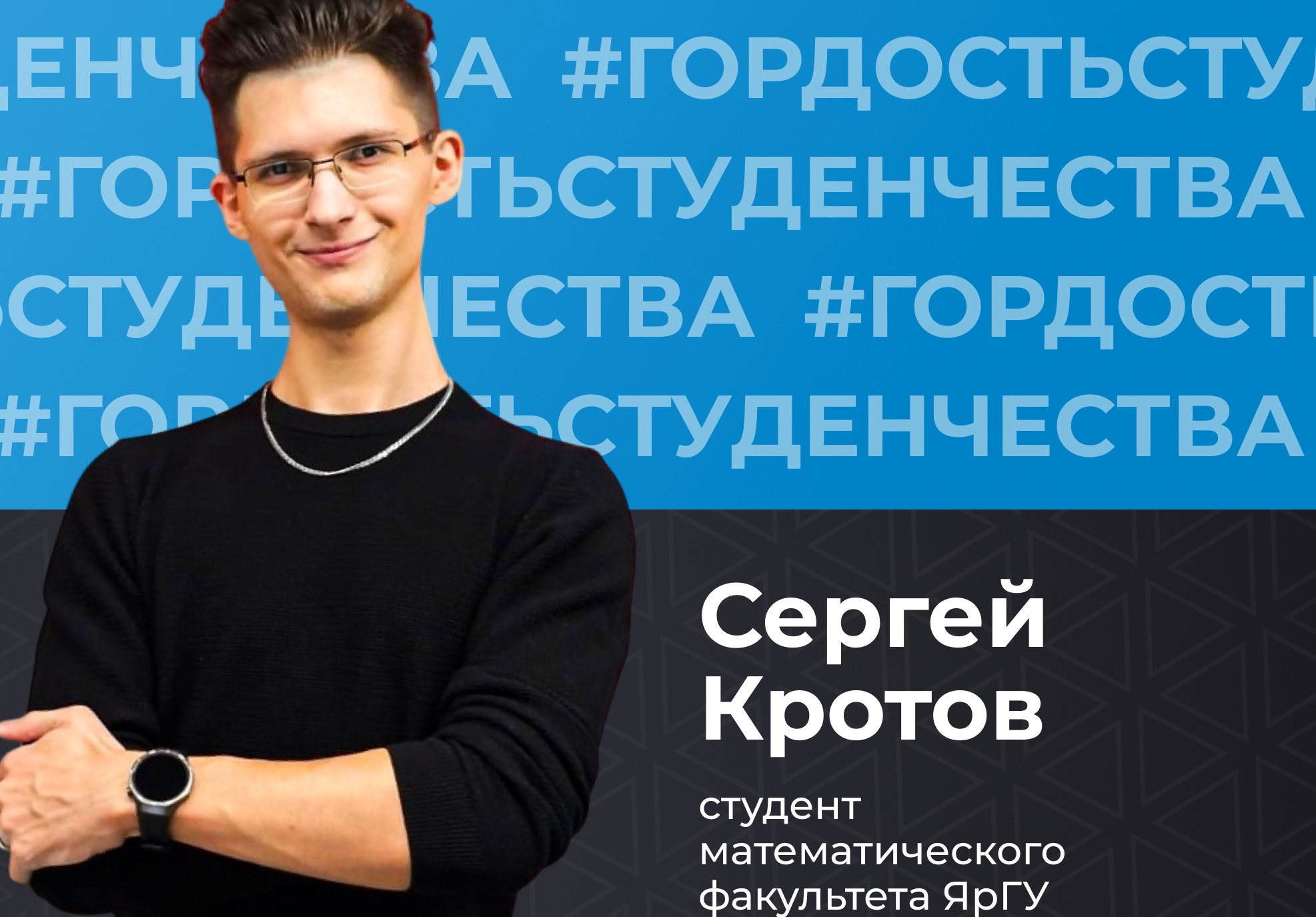 Студент математического факультета о ярком 2025ом
